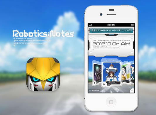 アニメ「Robotics;Notes」ARイベント
