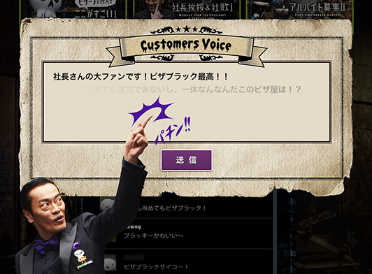 ピザブラック