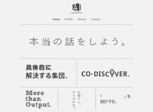 アイ・アドバタイジング